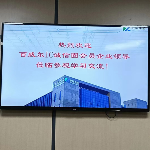 百威尔IC诚信圈到访威廉体育微上海公司