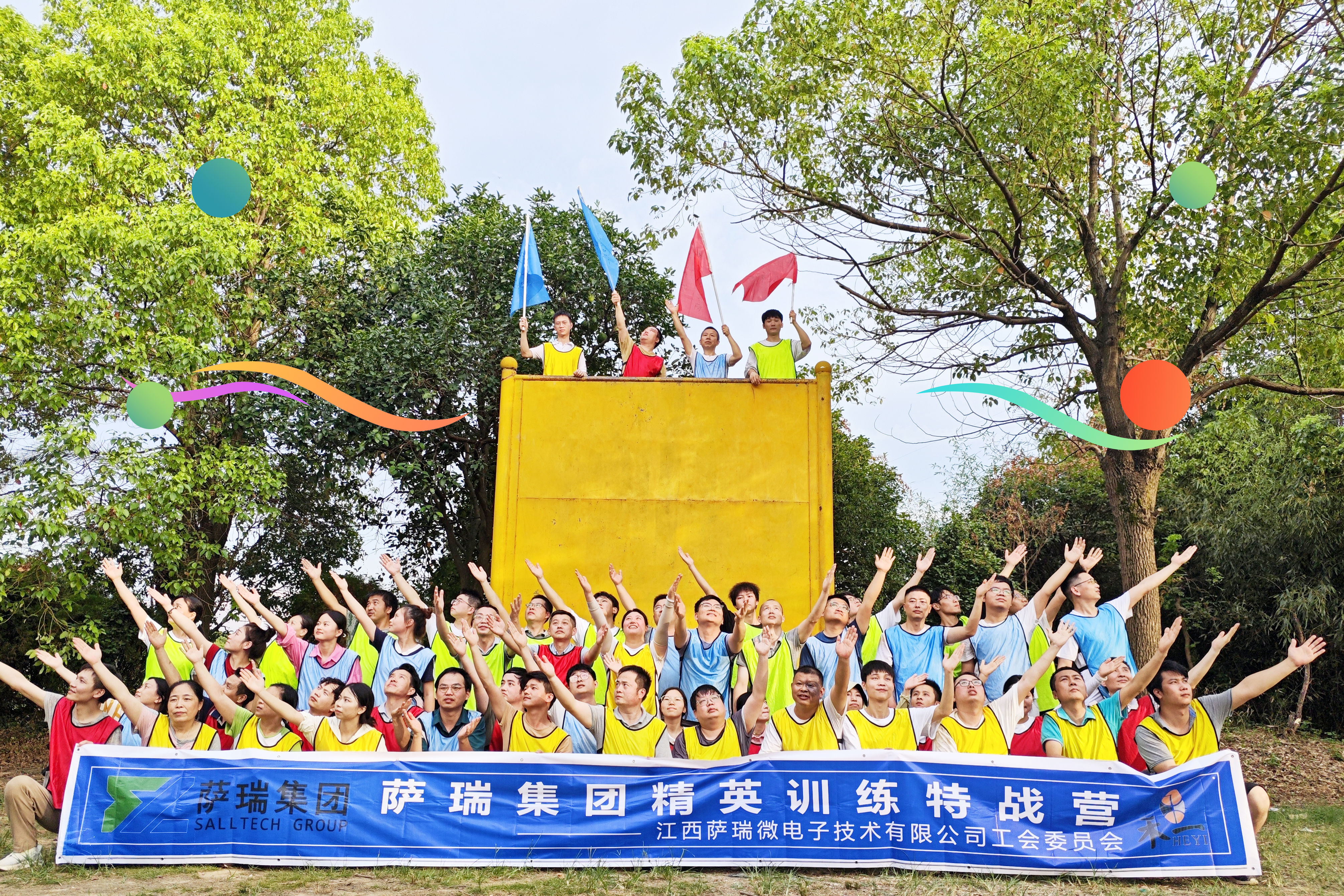 威廉体育集团精英齐聚，特战营中锤炼无畏之师