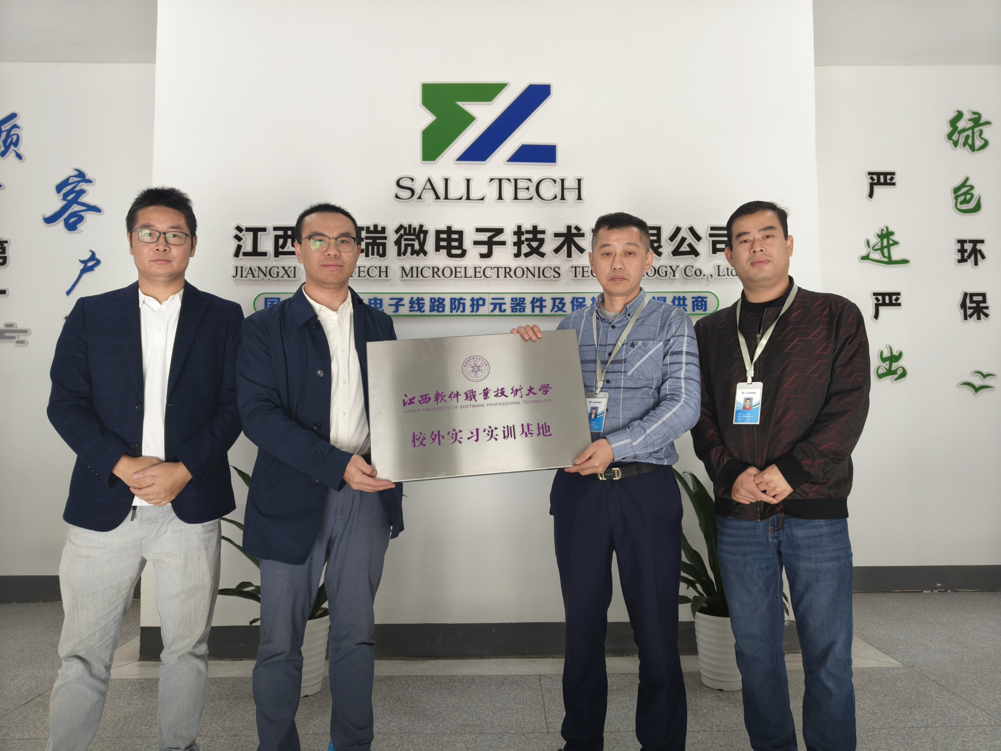 江西威廉体育微电子与江西软件职业技术大学签订校企合作协议 共创人才培养新篇章