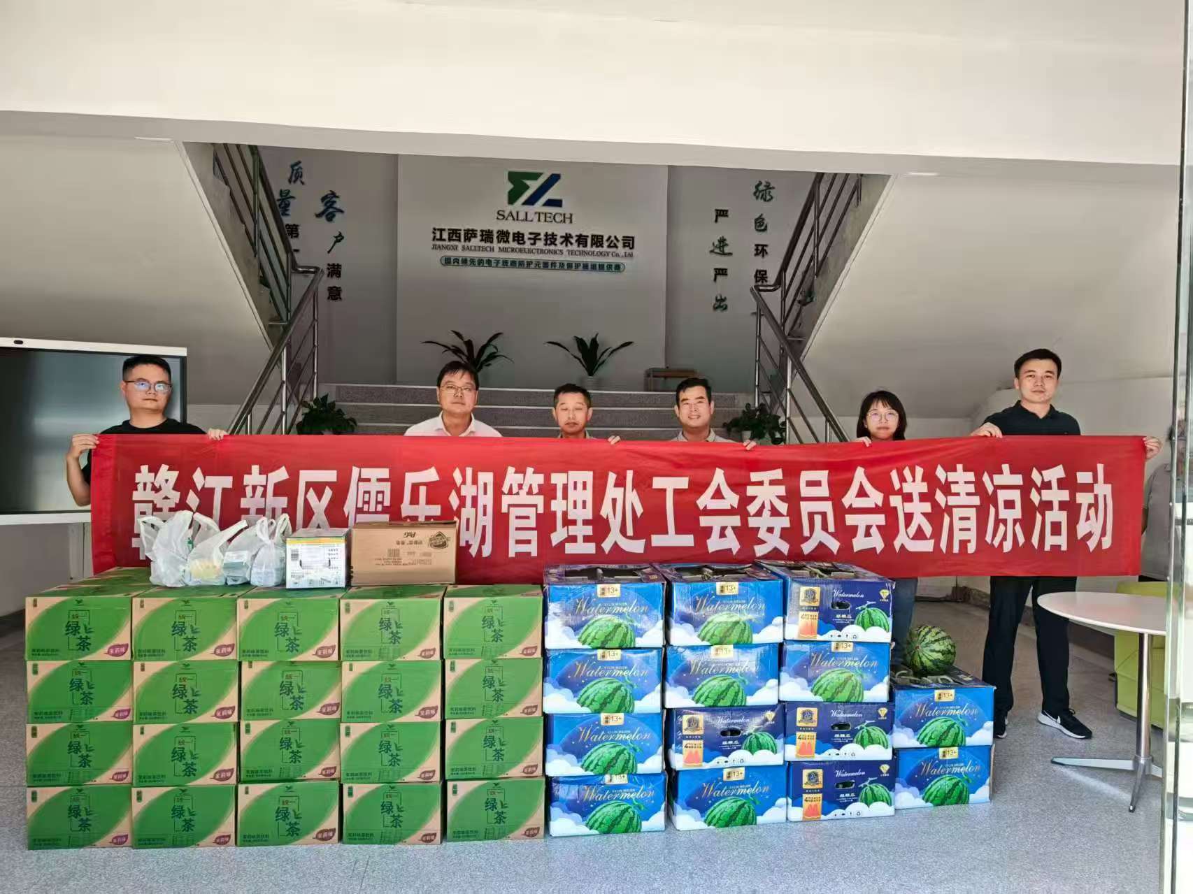 赣江新区儒乐湖管理处工会委员会走进江西威廉体育微